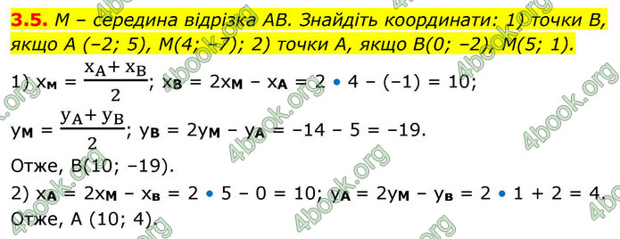 ГДЗ Математика 9 клас Істер НУШ (1 частина)