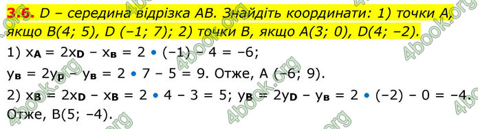 ГДЗ Математика 9 клас Істер НУШ (1 частина)