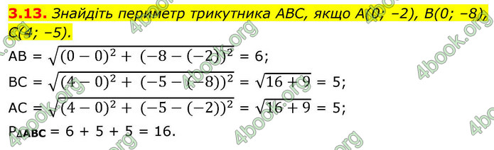 ГДЗ Математика 9 клас Істер НУШ (1 частина)