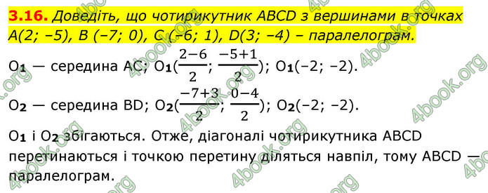 ГДЗ Математика 9 клас Істер НУШ (1 частина)