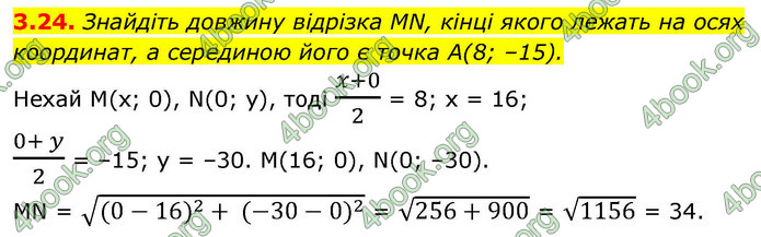 ГДЗ Математика 9 клас Істер НУШ (1 частина)