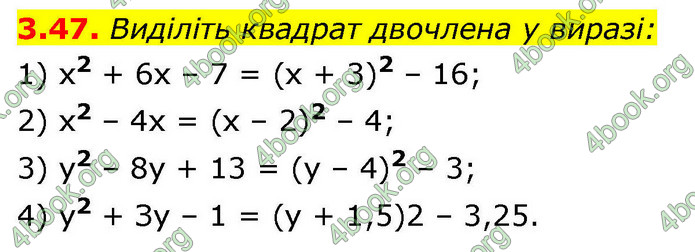 ГДЗ Математика 9 клас Істер НУШ (1 частина)