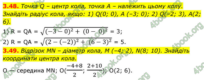 ГДЗ Математика 9 клас Істер НУШ (1 частина)