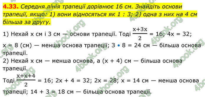 ГДЗ Математика 9 клас Істер НУШ (1 частина)