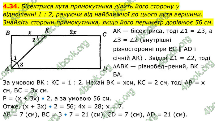 ГДЗ Математика 9 клас Істер НУШ (1 частина)