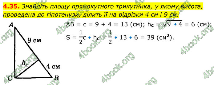 ГДЗ Математика 9 клас Істер НУШ (1 частина)