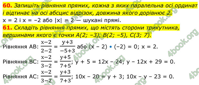 ГДЗ Математика 9 клас Істер НУШ (1 частина)