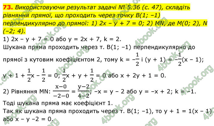 ГДЗ Математика 9 клас Істер НУШ (1 частина)