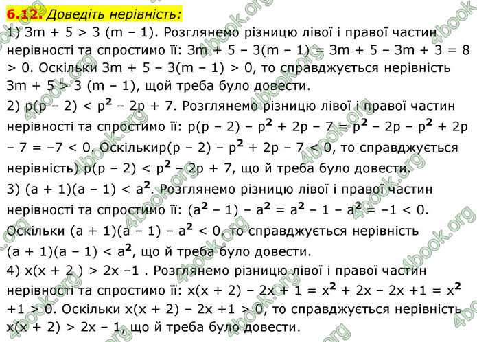 ГДЗ Математика 9 клас Істер НУШ (1 частина)