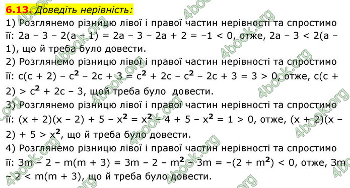 ГДЗ Математика 9 клас Істер НУШ (1 частина)