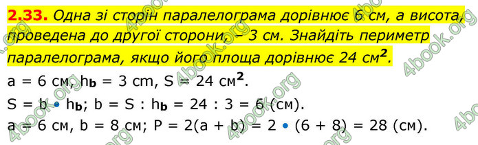 ГДЗ Геометрія 9 клас Істер НУШ