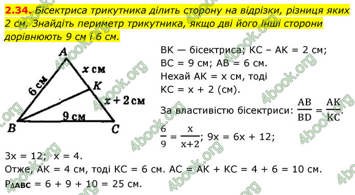 ГДЗ Геометрія 9 клас Істер НУШ