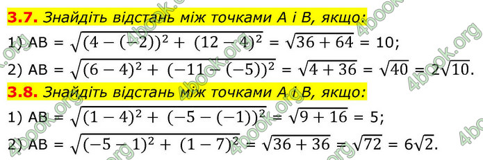 ГДЗ Геометрія 9 клас Істер НУШ