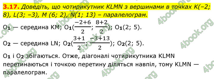 ГДЗ Геометрія 9 клас Істер НУШ
