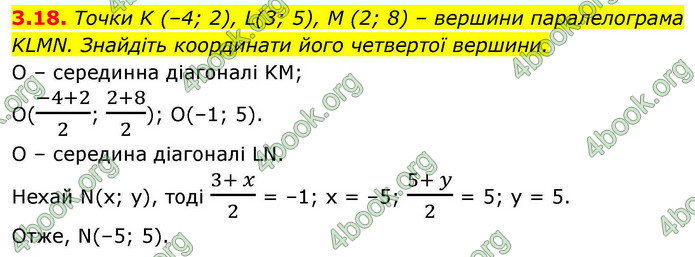 ГДЗ Геометрія 9 клас Істер НУШ