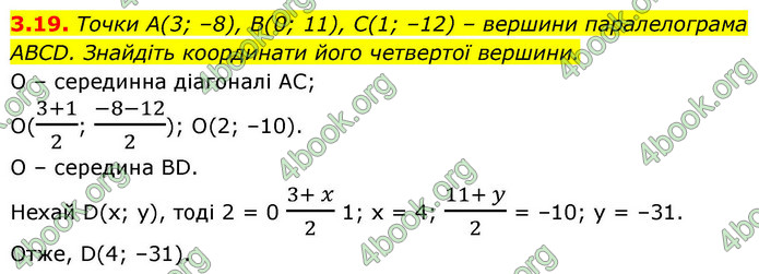ГДЗ Геометрія 9 клас Істер НУШ