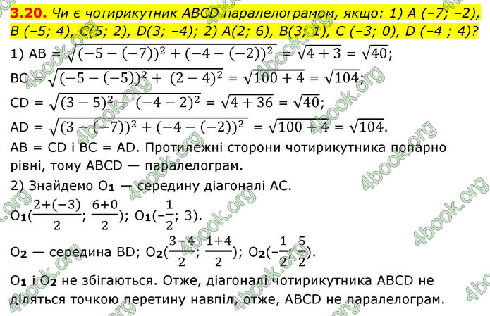 ГДЗ Геометрія 9 клас Істер НУШ