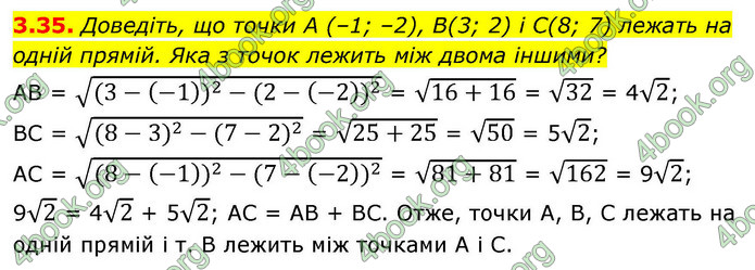 ГДЗ Геометрія 9 клас Істер НУШ