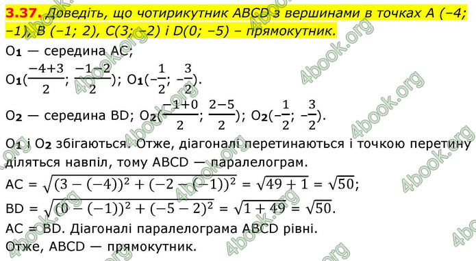 ГДЗ Геометрія 9 клас Істер НУШ