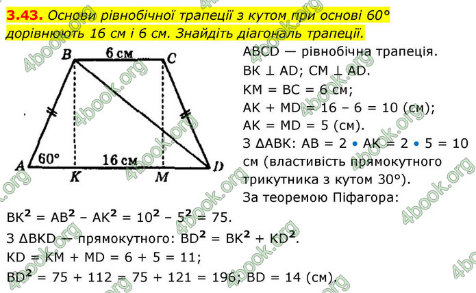 ГДЗ Геометрія 9 клас Істер НУШ