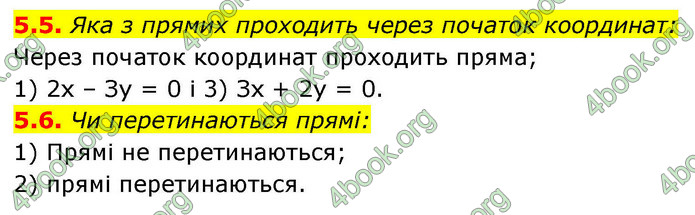 ГДЗ Геометрія 9 клас Істер НУШ