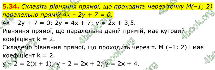 ГДЗ Геометрія 9 клас Істер НУШ