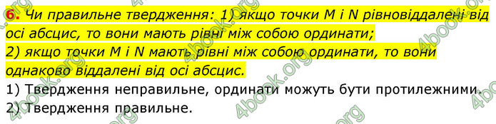 ГДЗ Геометрія 9 клас Істер НУШ