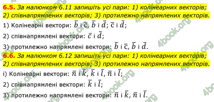 ГДЗ Геометрія 9 клас Істер НУШ