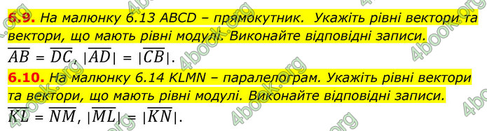 ГДЗ Геометрія 9 клас Істер НУШ