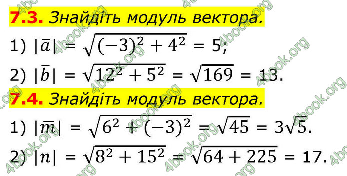 ГДЗ Геометрія 9 клас Істер НУШ