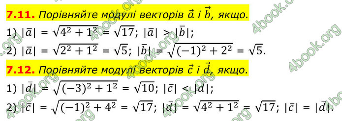 ГДЗ Геометрія 9 клас Істер НУШ