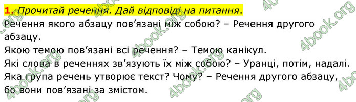 ГДЗ Українська мова 4 клас Большакова 2026 (1 та 2 ч.)