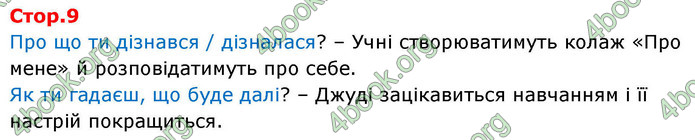 ГДЗ Українська мова 4 клас Большакова 2026 (1 та 2 ч.)