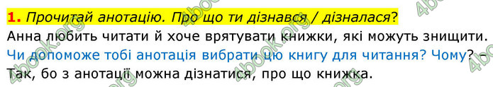 ГДЗ Українська мова 4 клас Большакова 2026 (1 та 2 ч.)