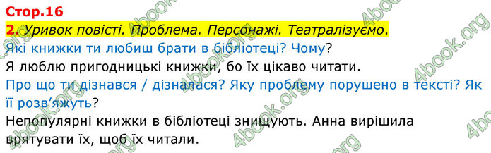 ГДЗ Українська мова 4 клас Большакова 2026 (1 та 2 ч.)