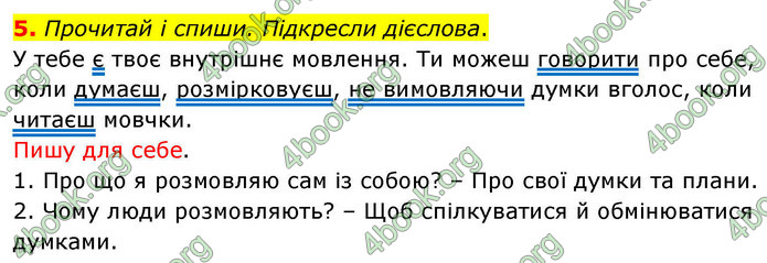 ГДЗ Українська мова 4 клас Большакова 2026 (1 та 2 ч.)