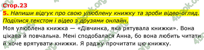 ГДЗ Українська мова 4 клас Большакова 2026 (1 та 2 ч.)