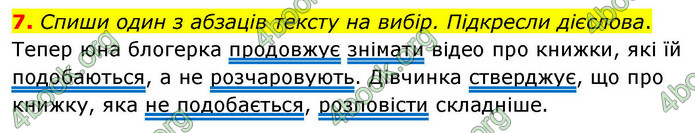 ГДЗ Українська мова 4 клас Большакова 2026 (1 та 2 ч.)