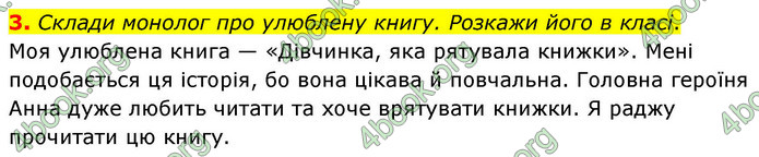 ГДЗ Українська мова 4 клас Большакова 2026 (1 та 2 ч.)
