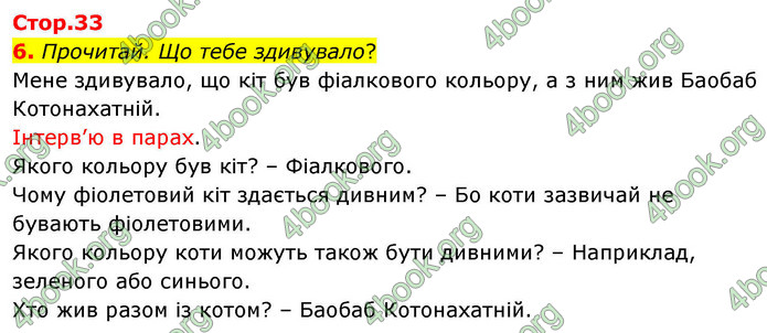 ГДЗ Українська мова 4 клас Большакова 2026 (1 та 2 ч.)
