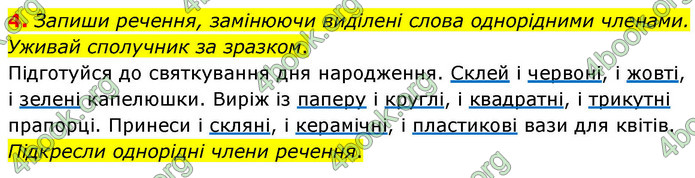 ГДЗ Українська мова 4 клас Большакова 2026 (1 та 2 ч.)