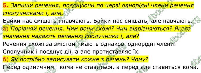 ГДЗ Українська мова 4 клас Большакова 2026 (1 та 2 ч.)
