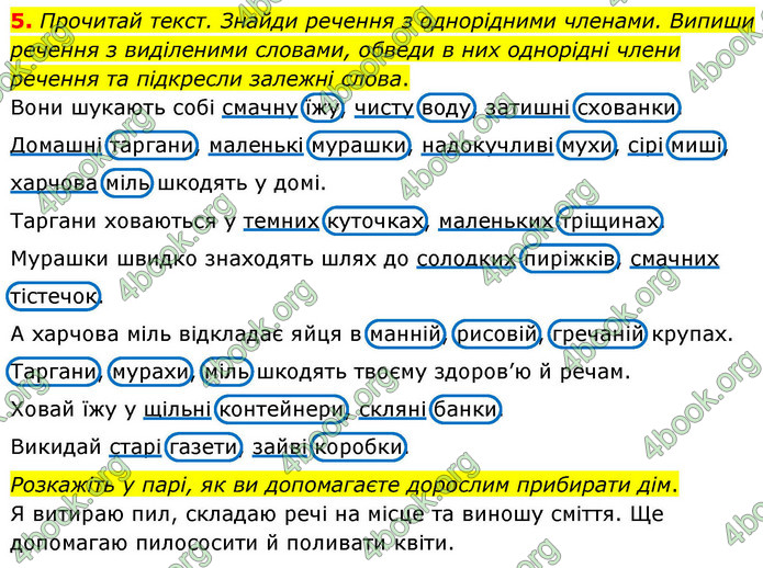 ГДЗ Українська мова 4 клас Большакова 2026 (1 та 2 ч.)