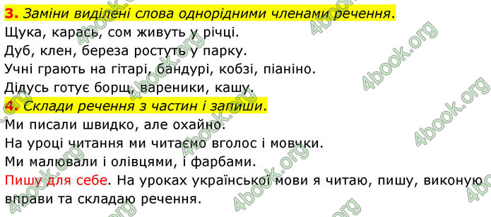 ГДЗ Українська мова 4 клас Большакова 2026 (1 та 2 ч.)