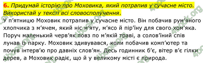 ГДЗ Українська мова 4 клас Большакова 2026 (1 та 2 ч.)