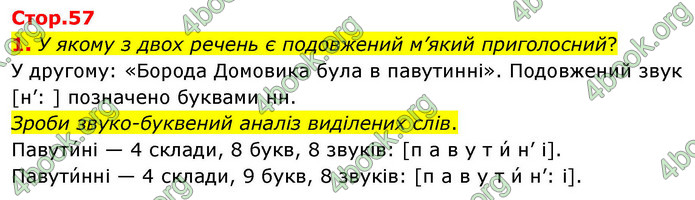 ГДЗ Українська мова 4 клас Большакова 2026 (1 та 2 ч.)