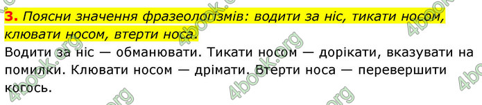 ГДЗ Українська мова 4 клас Большакова 2026 (1 та 2 ч.)