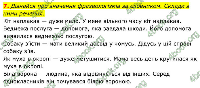 ГДЗ Українська мова 4 клас Большакова 2026 (1 та 2 ч.)
