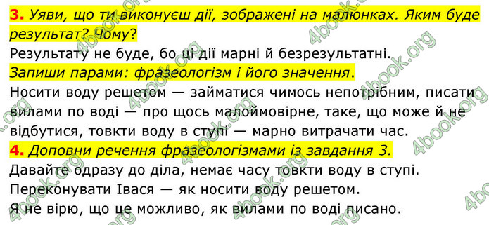 ГДЗ Українська мова 4 клас Большакова 2026 (1 та 2 ч.)
