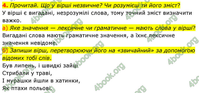 ГДЗ Українська мова 4 клас Большакова 2026 (1 та 2 ч.)